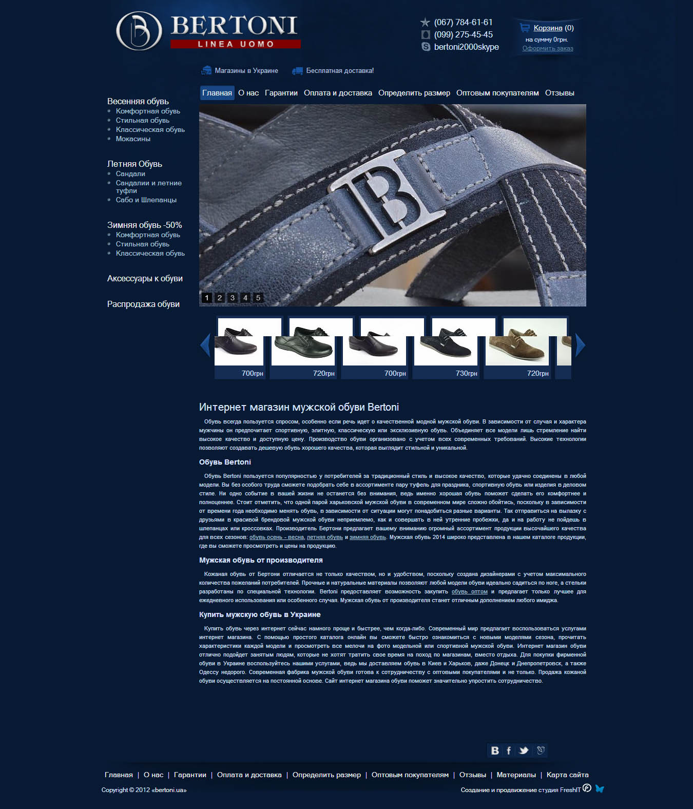 Сайт "под ключ"