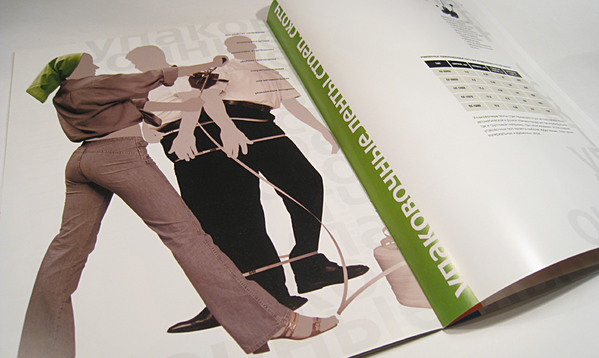 буклет компании "вариопак" разворот