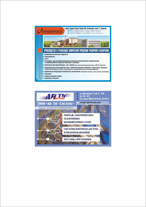 Рекламный модуль