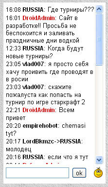 Простой чат, интегрирован в CMS