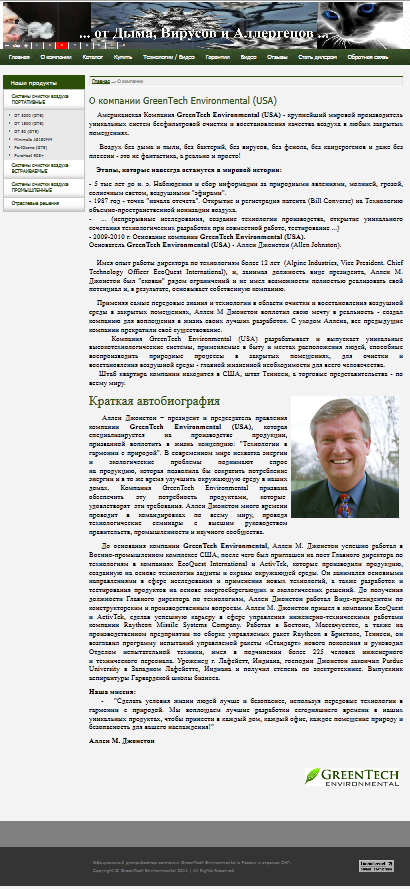 GreenTech Environmental