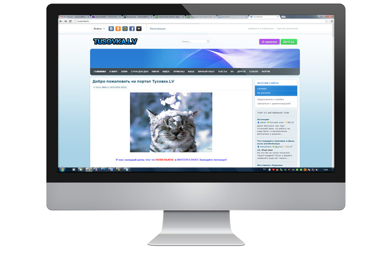 Латвийский развлекательный портал "Тусовка"