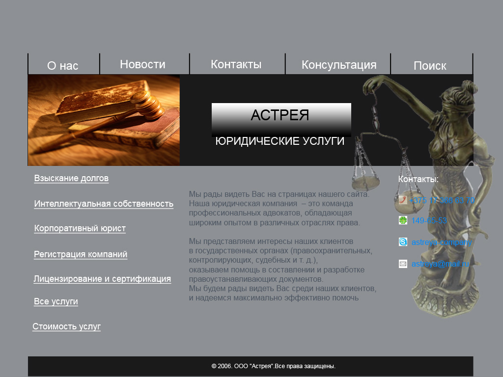 Юридическая фирма