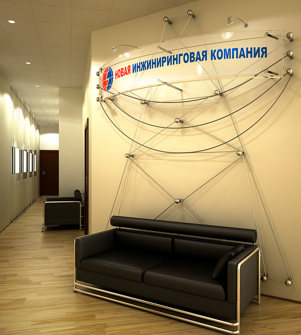 Офис "Новая инжиниринговая компания"