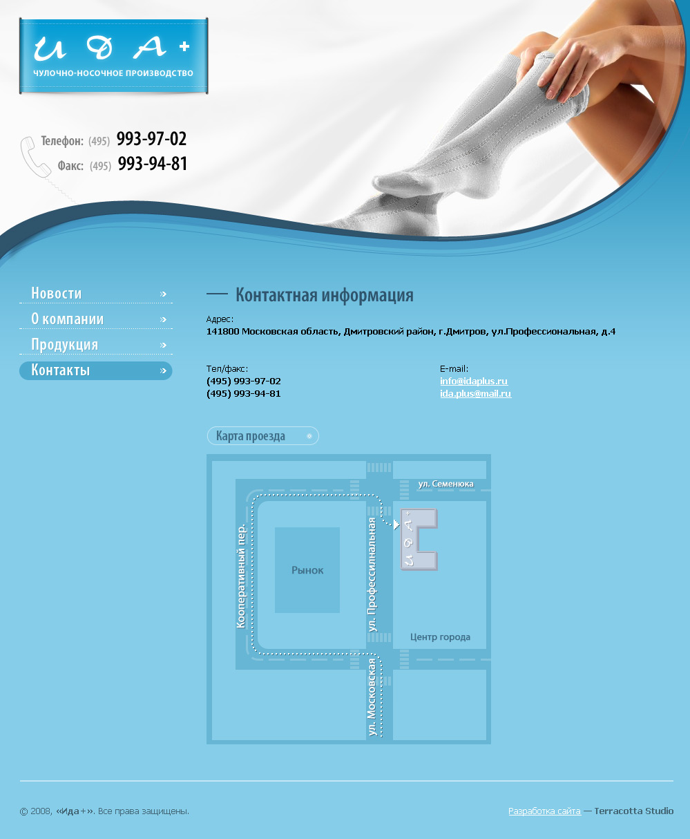 ИДА+ :: Контактная информация