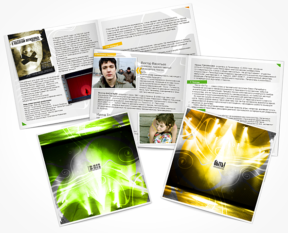 буклет театра "быть"