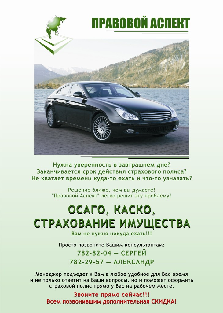 листовка А4