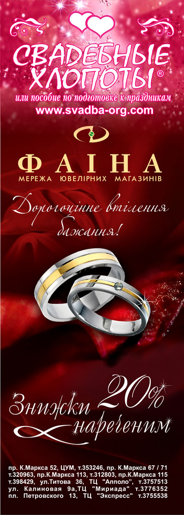 из серии: каталог "Свадебные хлопоты"