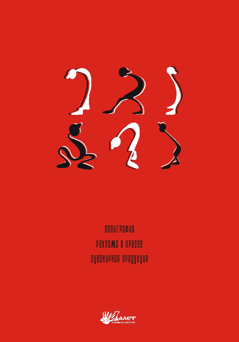 Календарь. РА Адалет