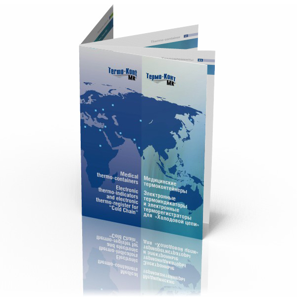 Брошюра-каталог "Термоконт"