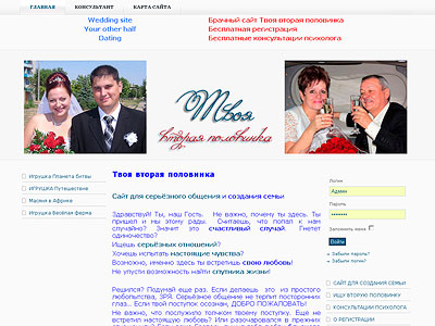 Брачное агентство "Твоя вторая половинка"