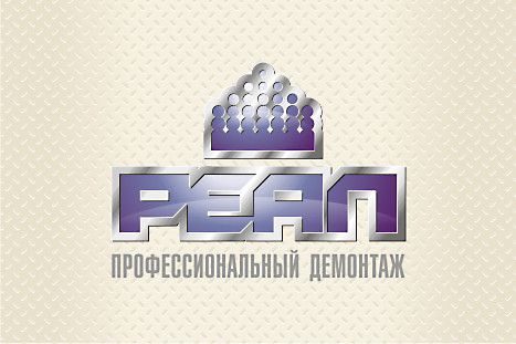 Логотип строительной компании "Реал" (2)