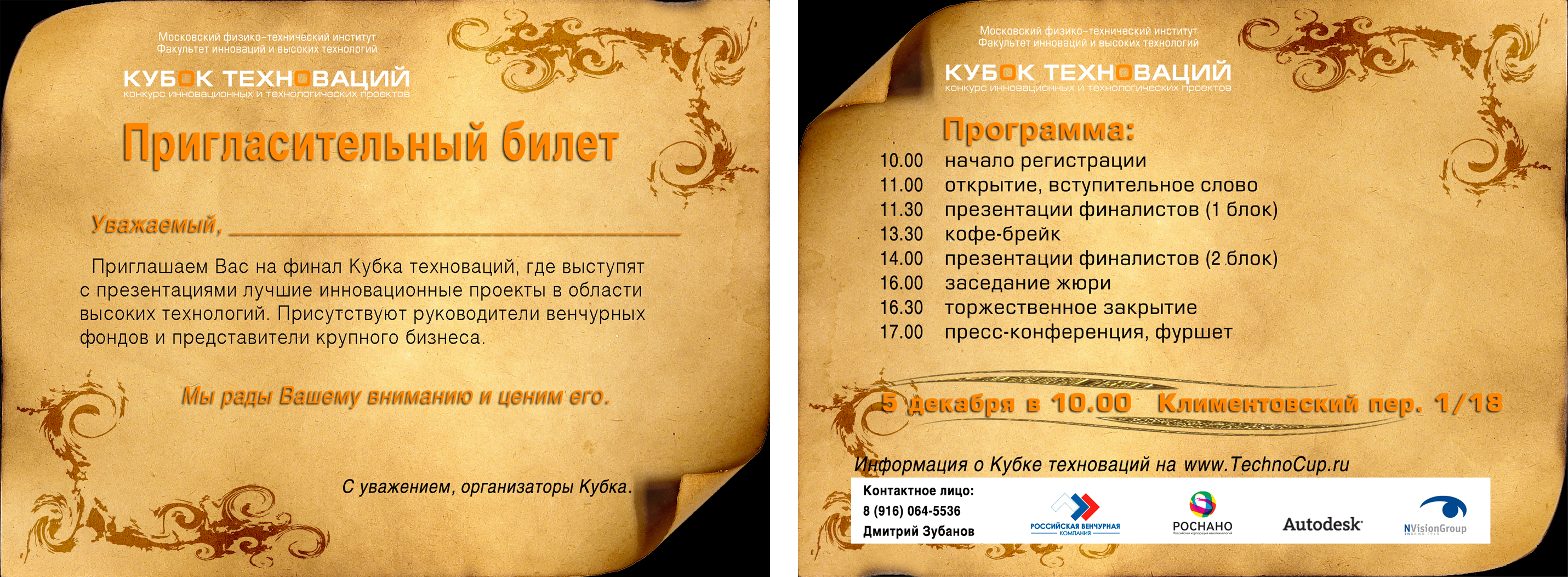 двухсторонний