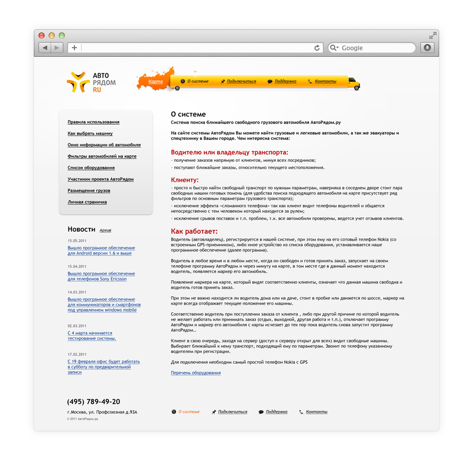 АвтоРядом.ру