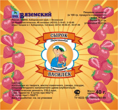 "Сырок Василек" клубника