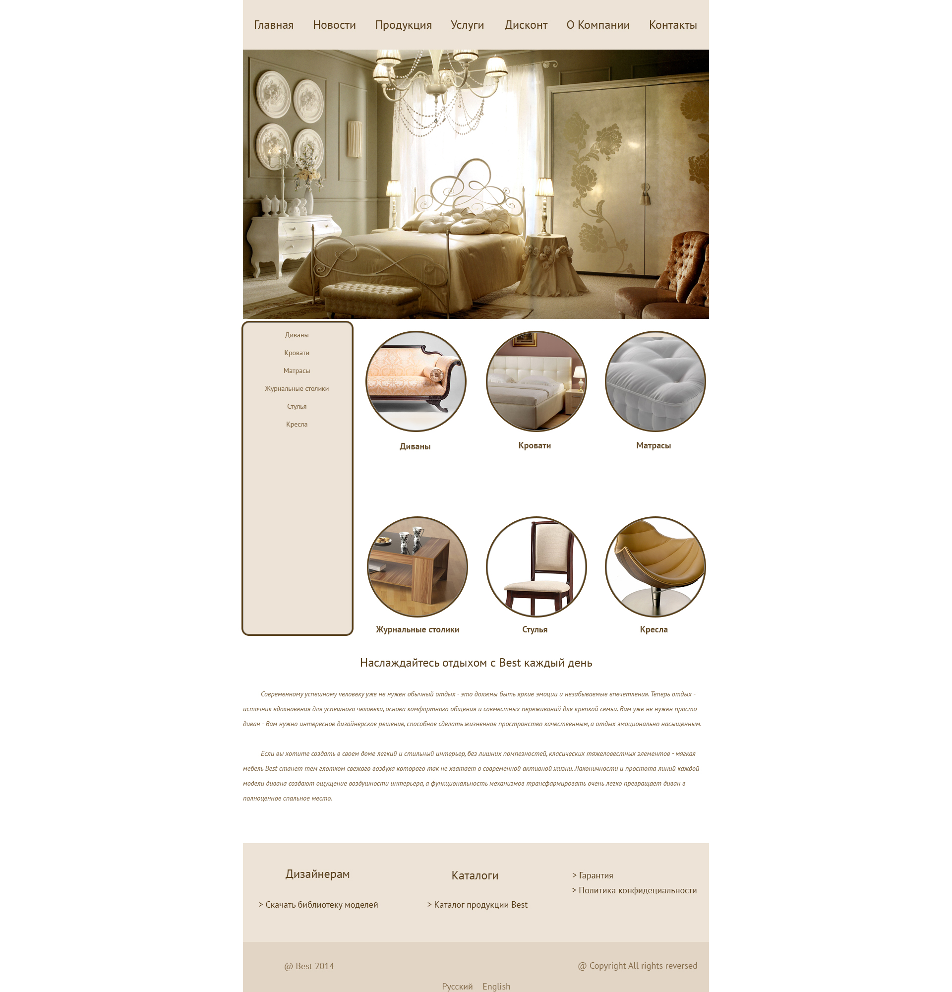 Мебельный сайт