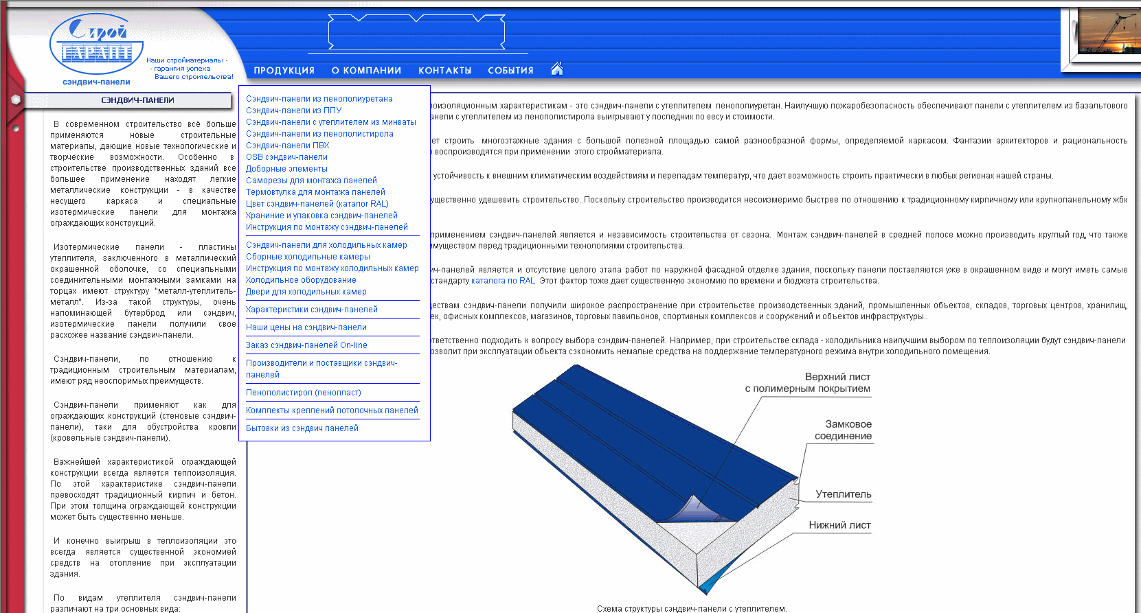 ООО "Стройгарант"
