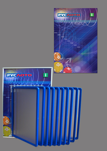 листалка "Руслото"