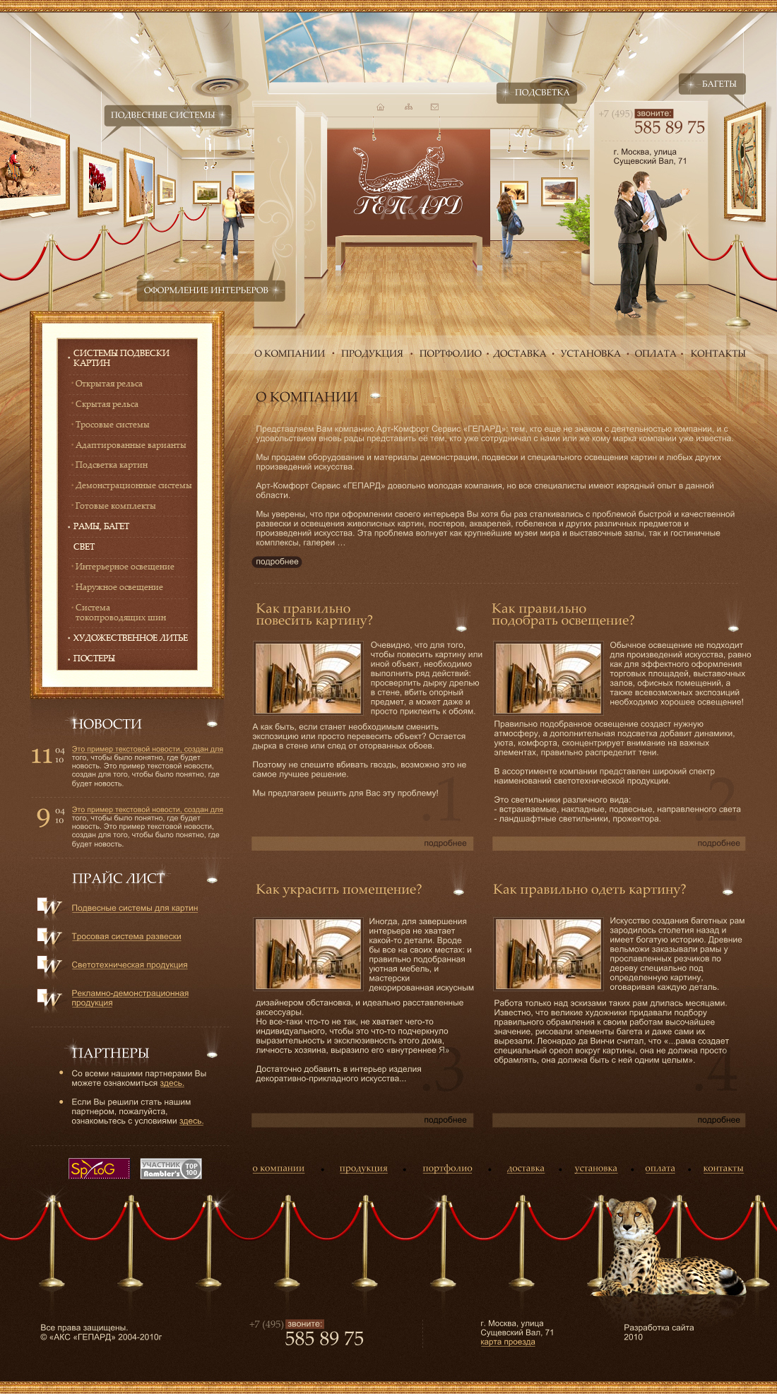 Подвесные системы