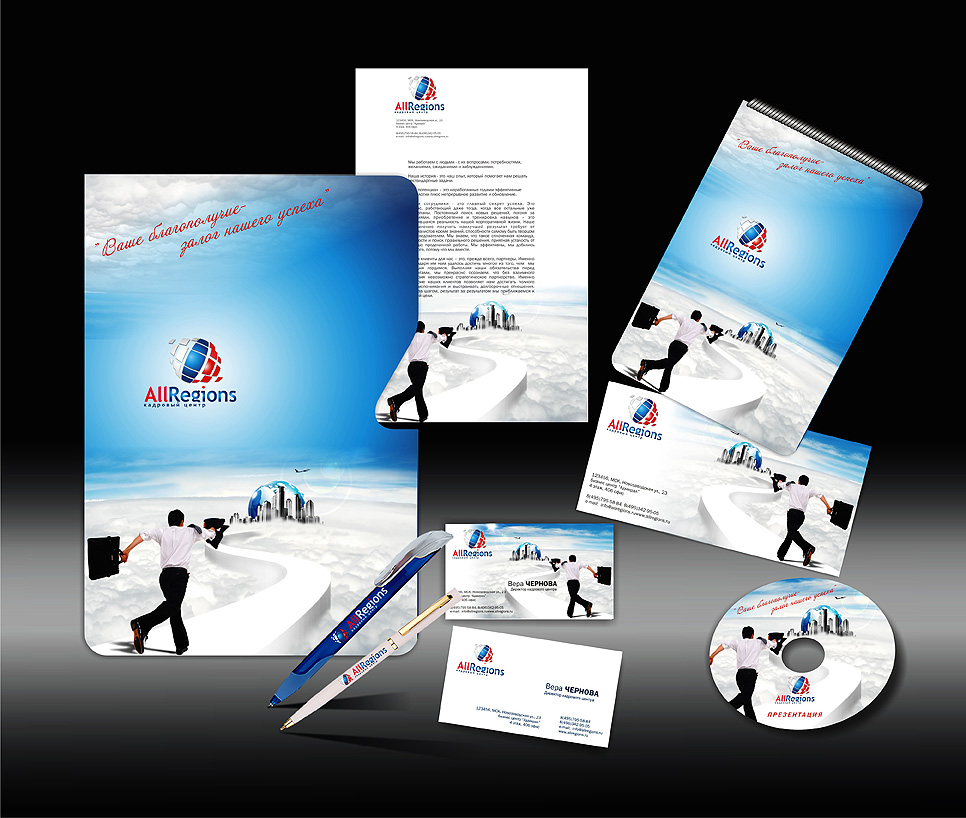 allregoins рекрутинговое агентство