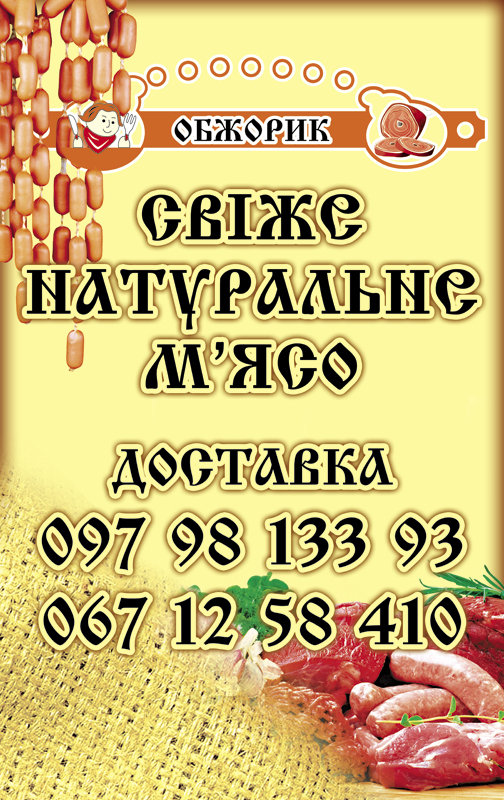 сетка на окно