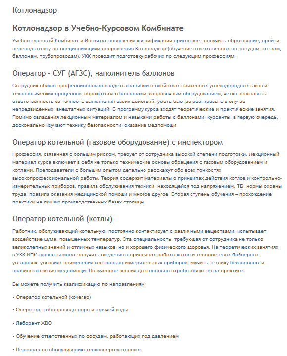 Котлонадзор