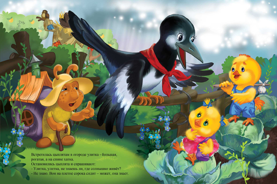 "В гостях у солнышка" 2