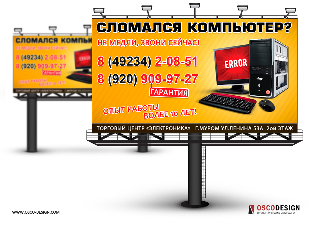 Сервисный центр