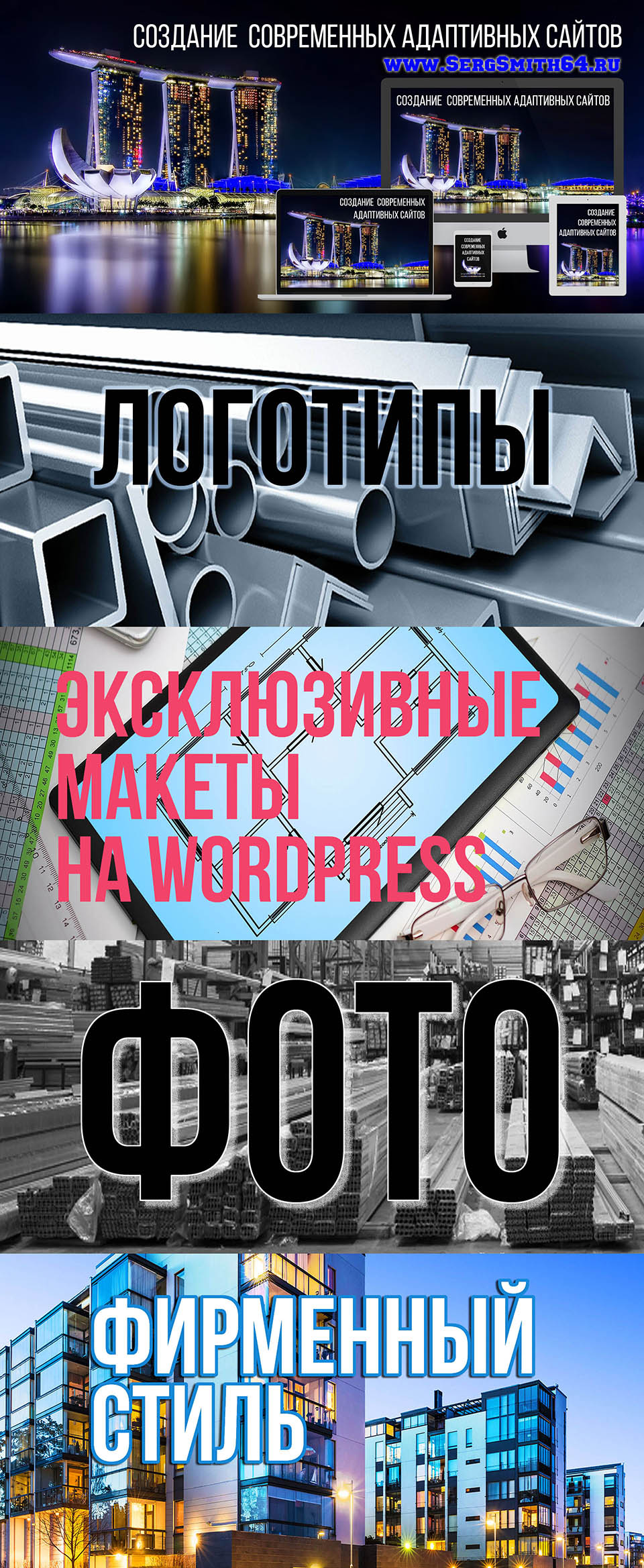 Дизайн и вёрстка собственного портфолио