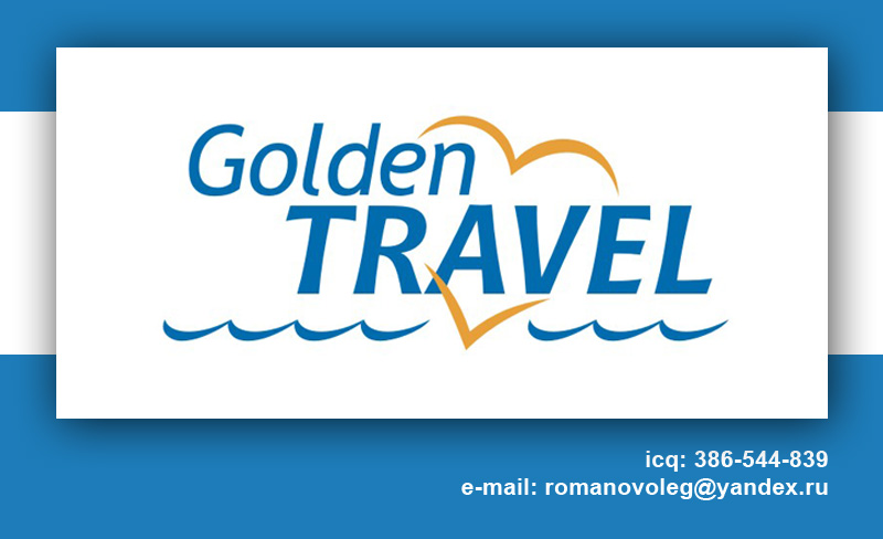 Туристическое агентство "Golden Travel"