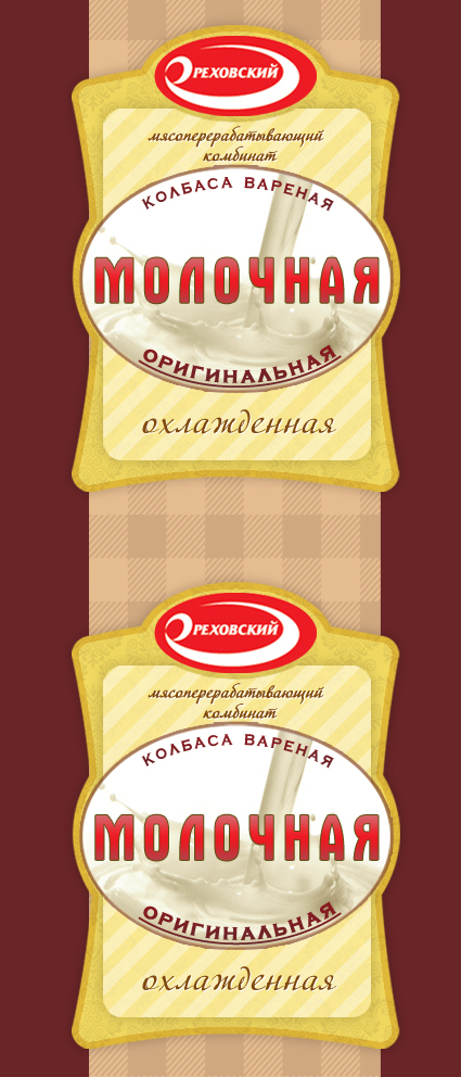 Колбаса "Молочная"