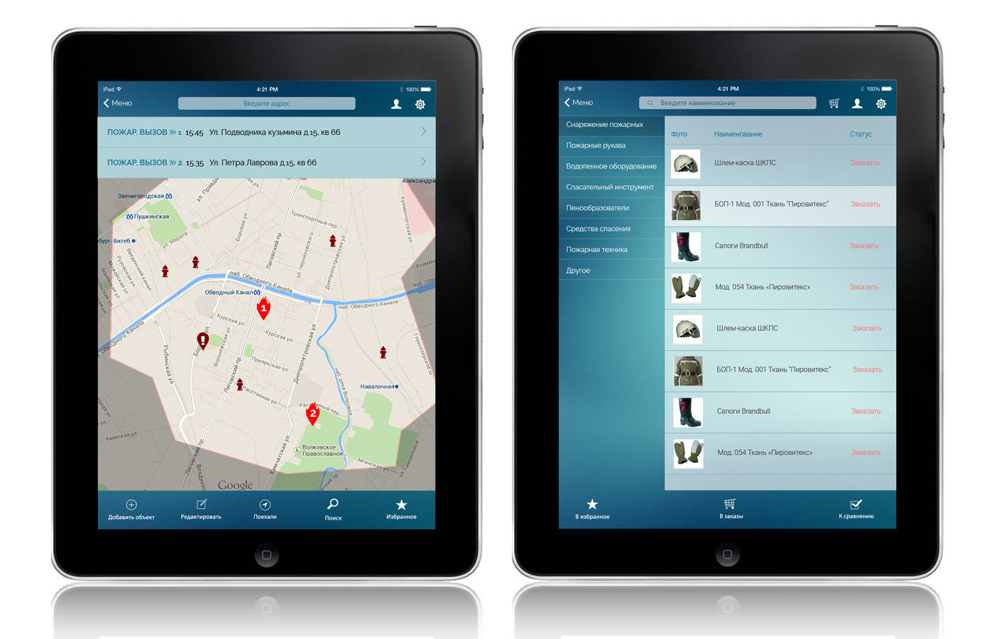 Приложение для МЧС-2