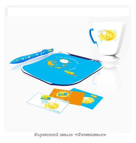 разработка фирменной графики "Фантастик" магазин детских игр