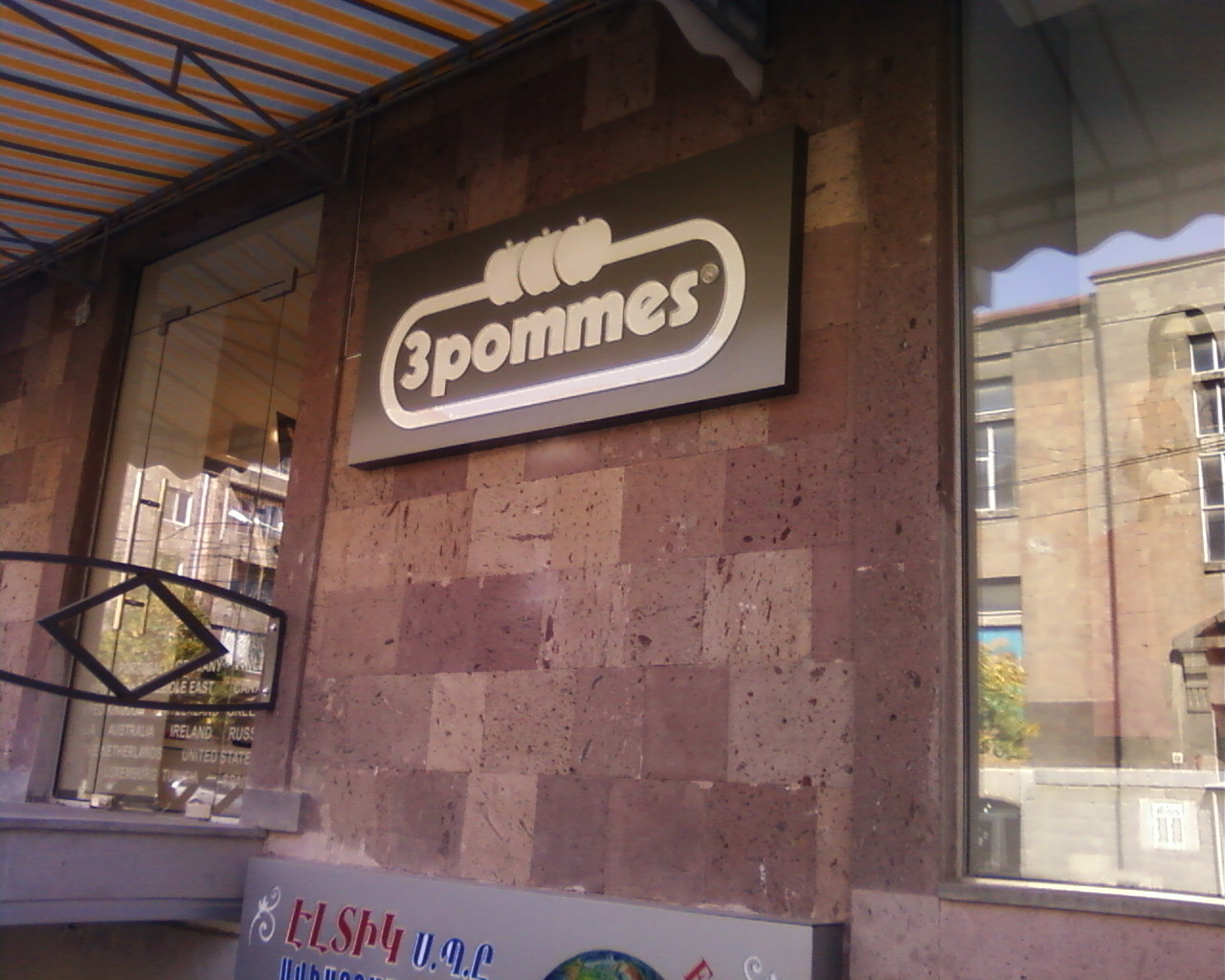 Три Яблоки французкий бутик