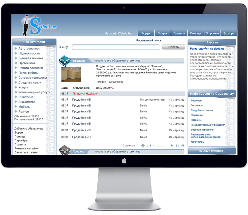 Доска объявлений sotiladi