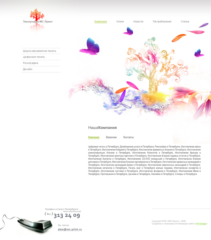 сайт типографии