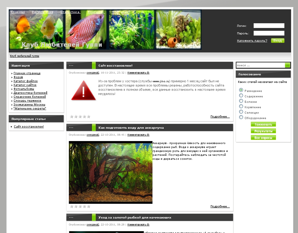 Клуб любителей гуппи - Форум гуппи | Аквариум