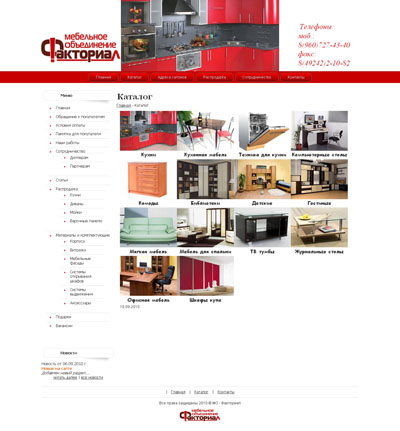 Мебельное Объединение "Факториал"