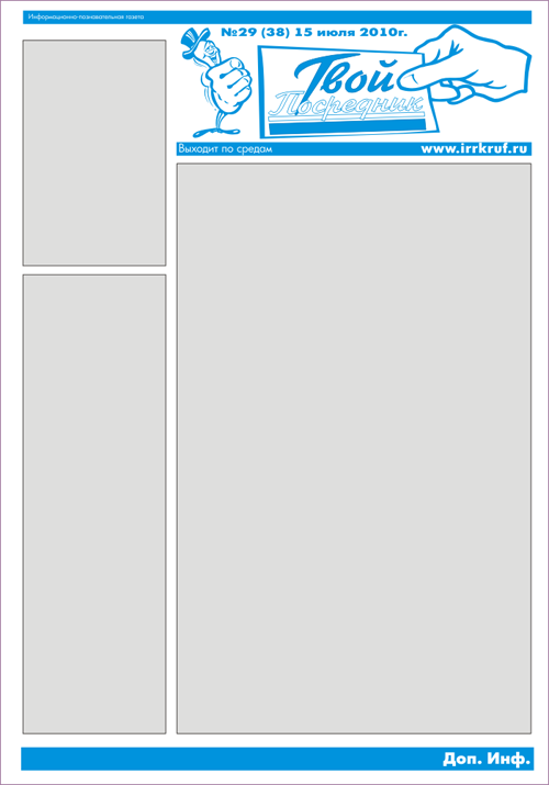 Твой посредник