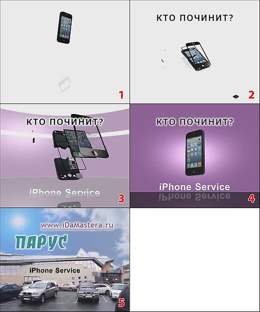 Рекламный ТВ Ролик "iPhone Service"