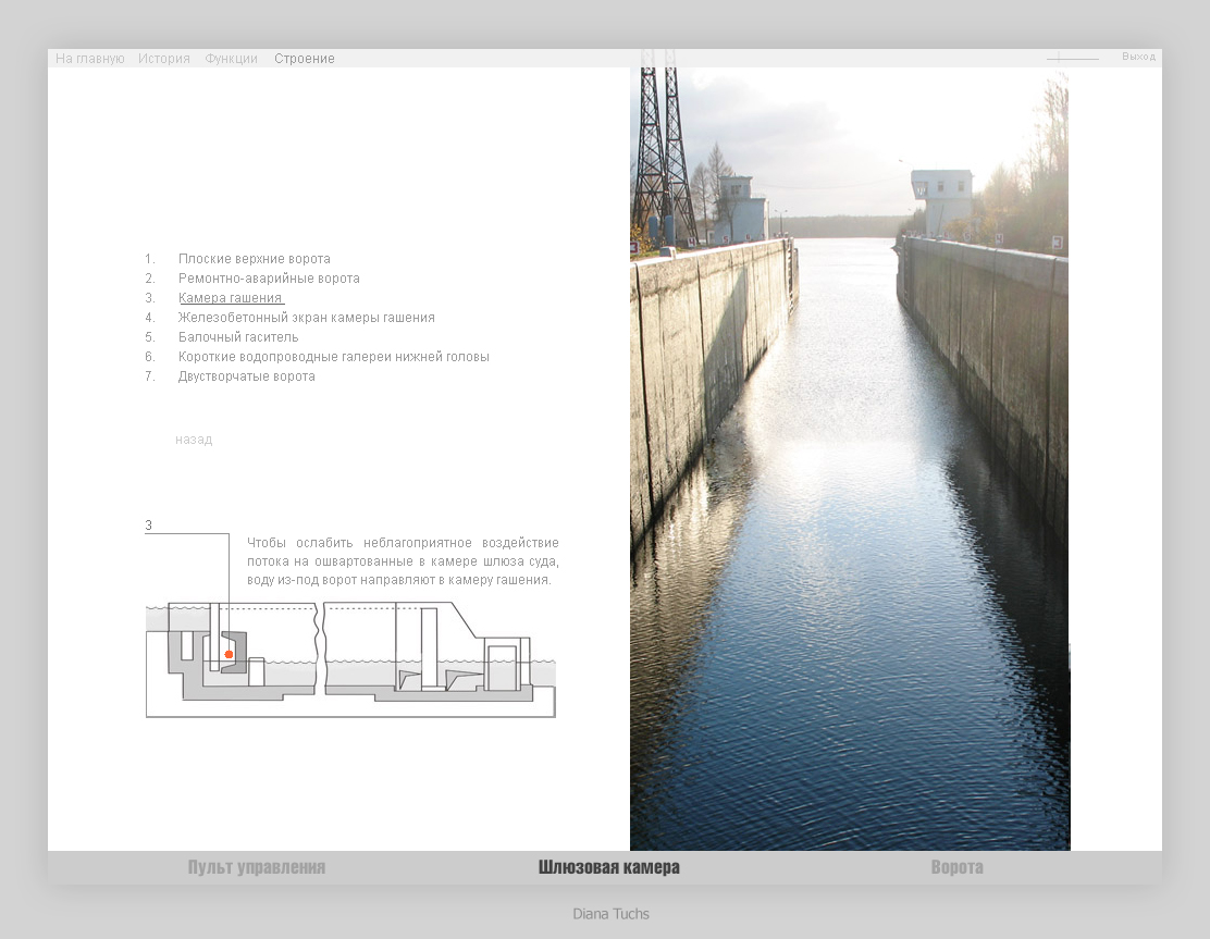 Шлюзы_7