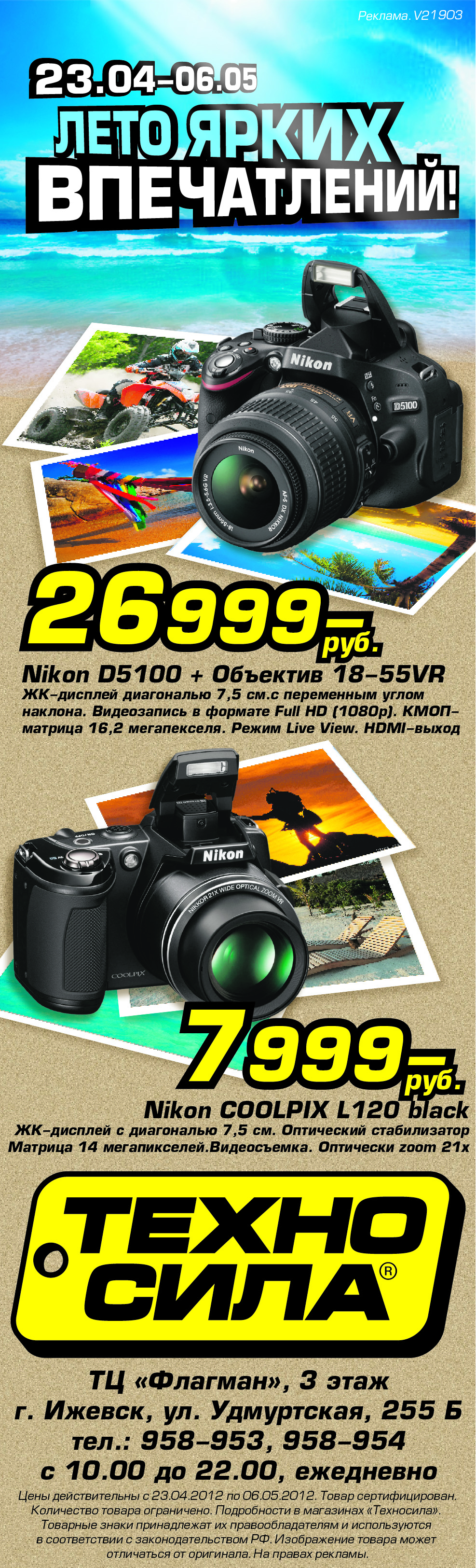 модуль "Техносила"