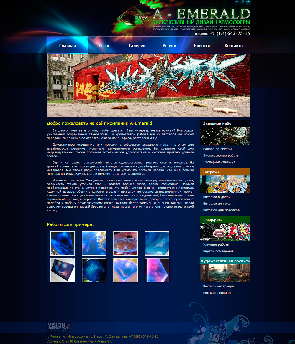 Сайт для компании A-emerald