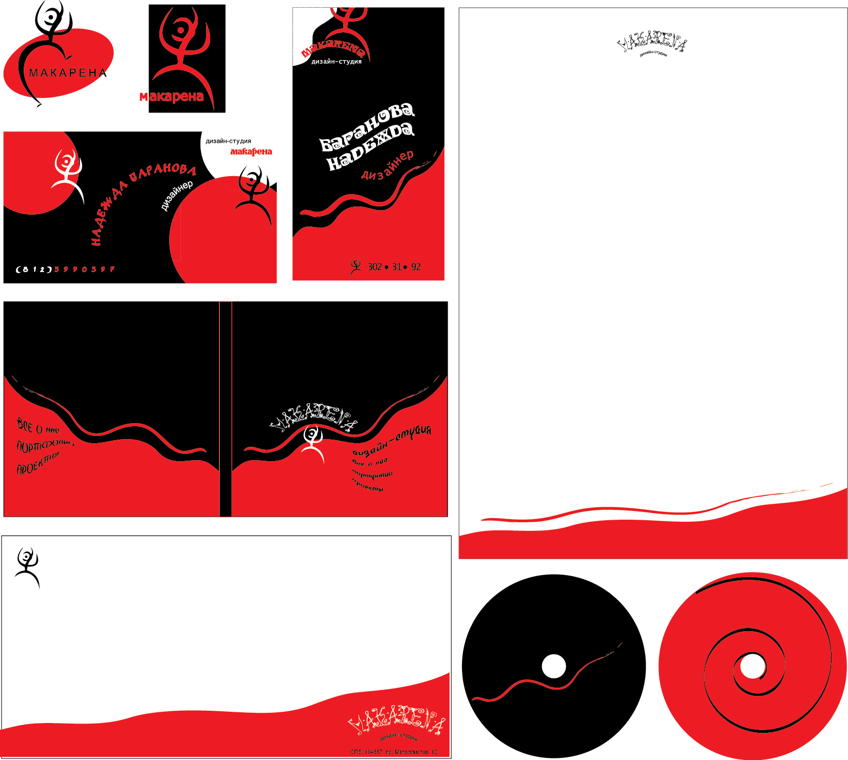Фирменный стиль для дизайн-студии "Макарена"