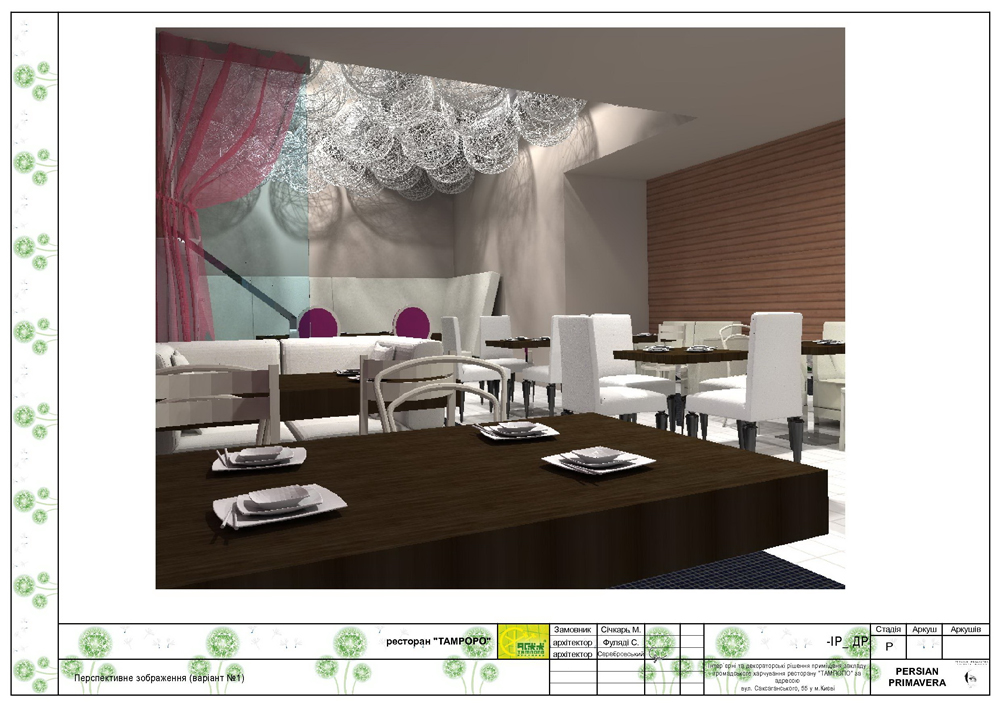 ресторан "Тампопо" г.Киев