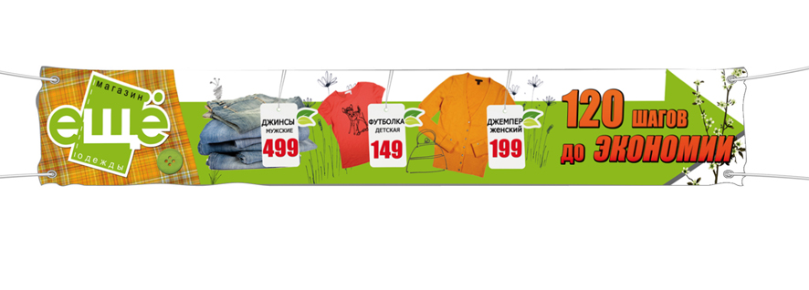 перетяжка ЕЩЁ