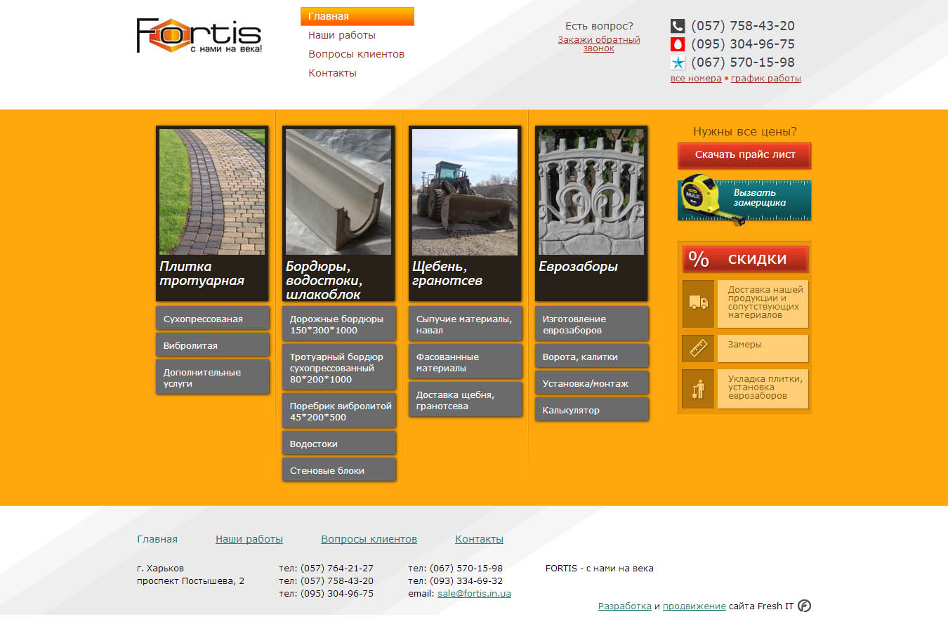 Сайт "под ключ"