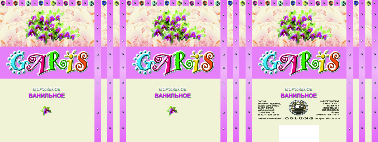Этикетка для мороженого 950мл "Гарис"(ваниль)