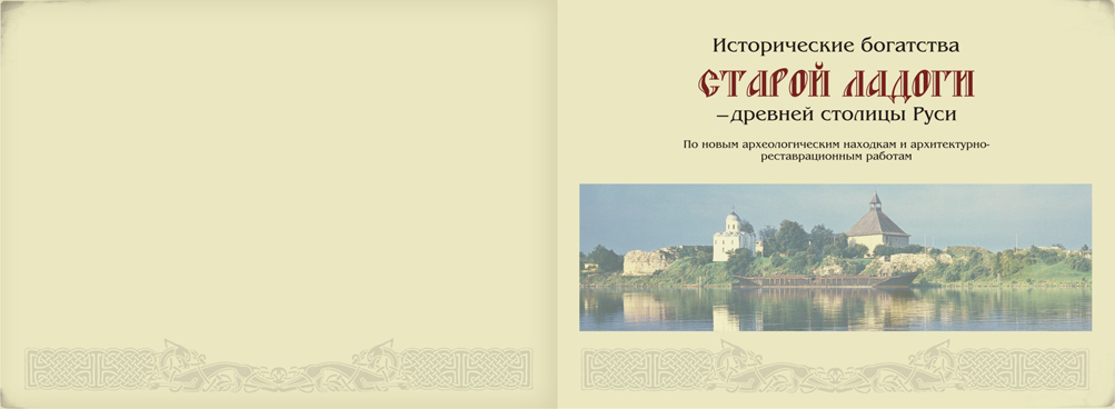 Приглашение_разворот1