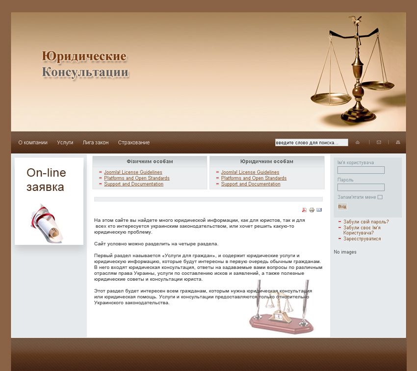 Юридические услуги